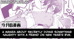 Oomisoka ni Tomodachi to Kossori Ecchi na Koto suru Manga