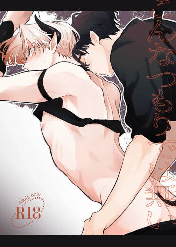 This Wasn't My Intention cover
