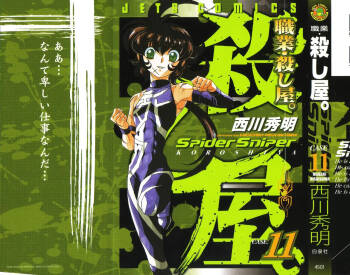 Shokugyo Koroshiya v11-15 cover