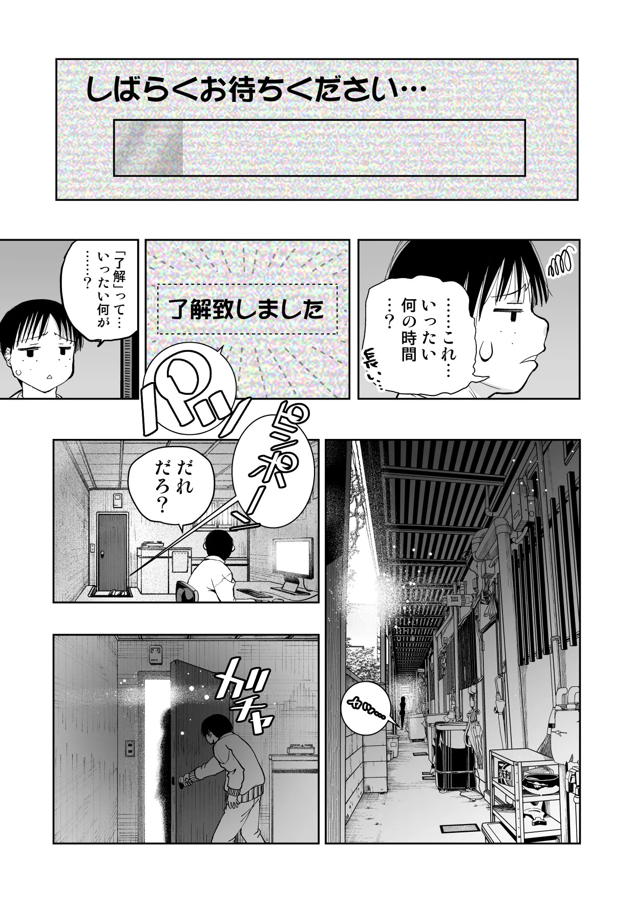 【朗報!!】Ch●●t G●Tにお願いしたら童貞卒業できた!! page 7 full