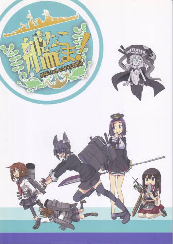 KanColle! cover