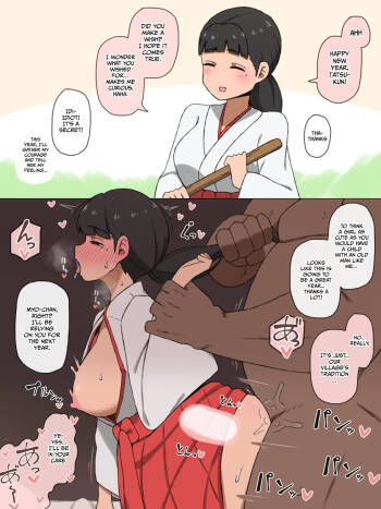 A shrine maiden in a village with a certain custom cover