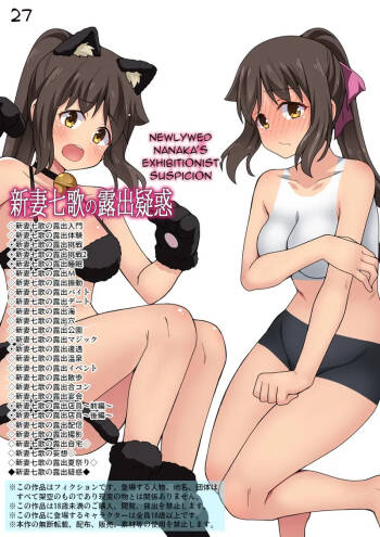 Niizuma Nanaka no Roshuu Giwaku cover