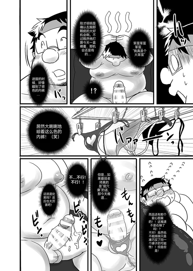 こっち側 page 10 full