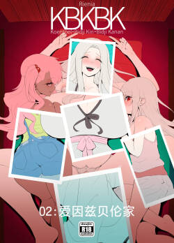 爱因兹贝伦丼 | Einzbern Bowl