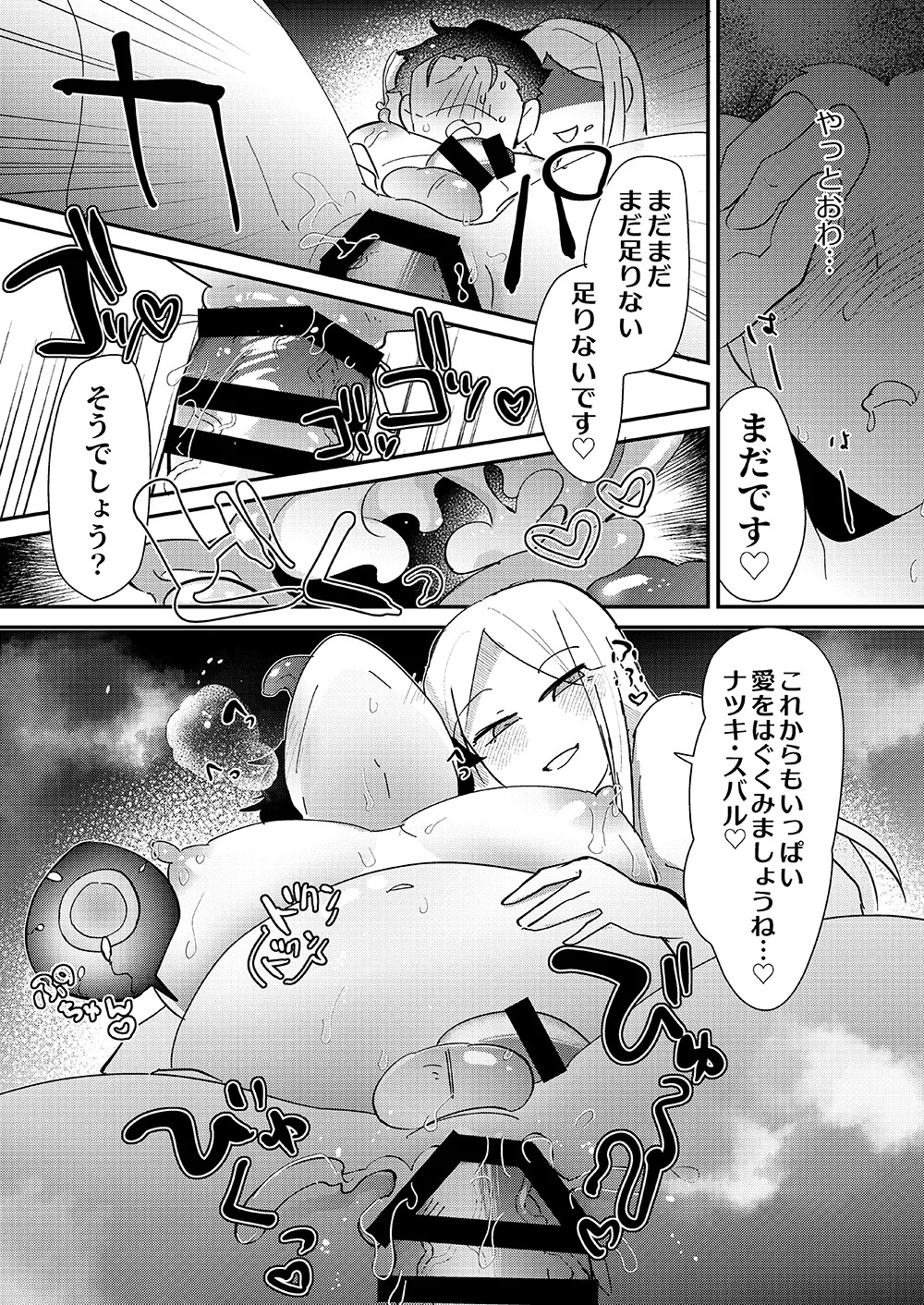 Under a Witch's thrall page 4 full
