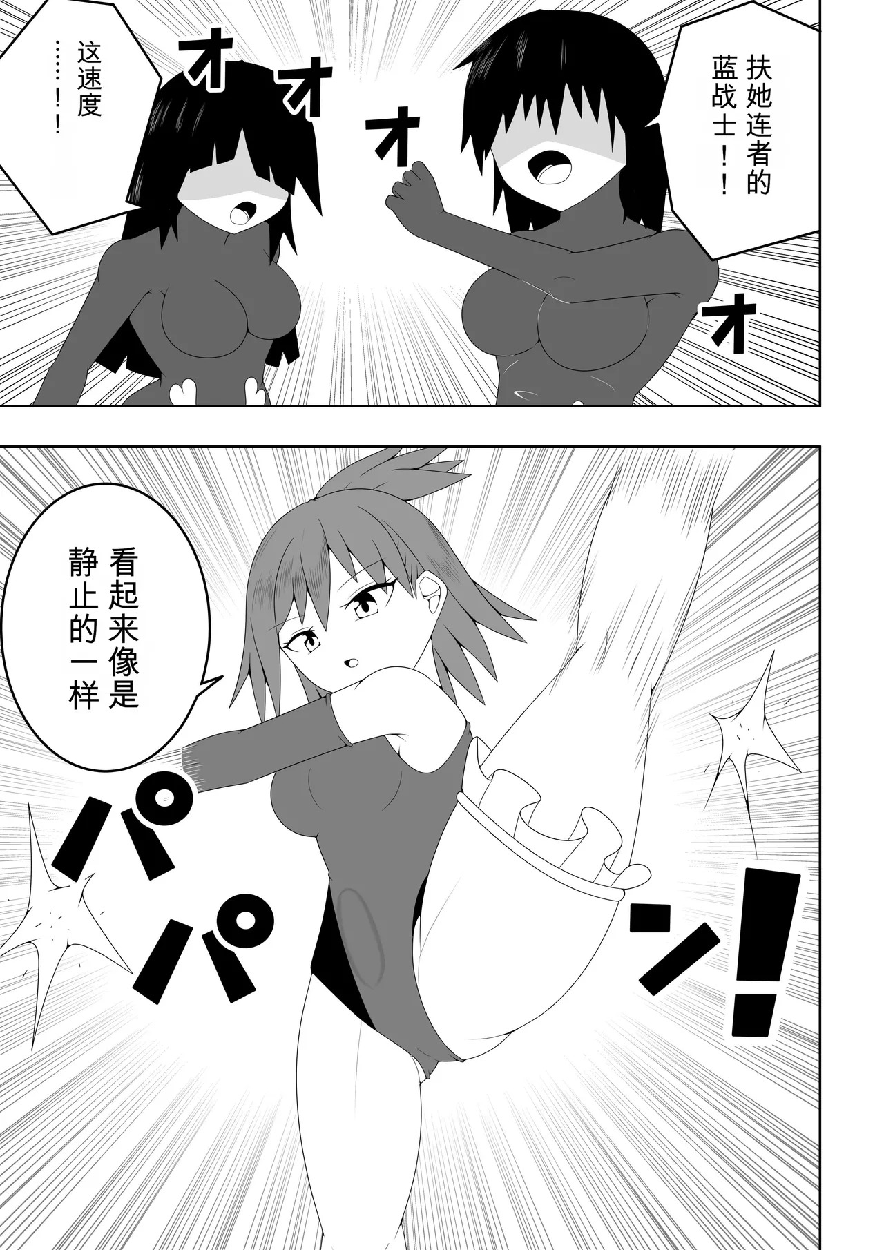 Futanari Sentai Futanaringer ~Fukanshou Musume Blue vs Tekokines~ page 3 full