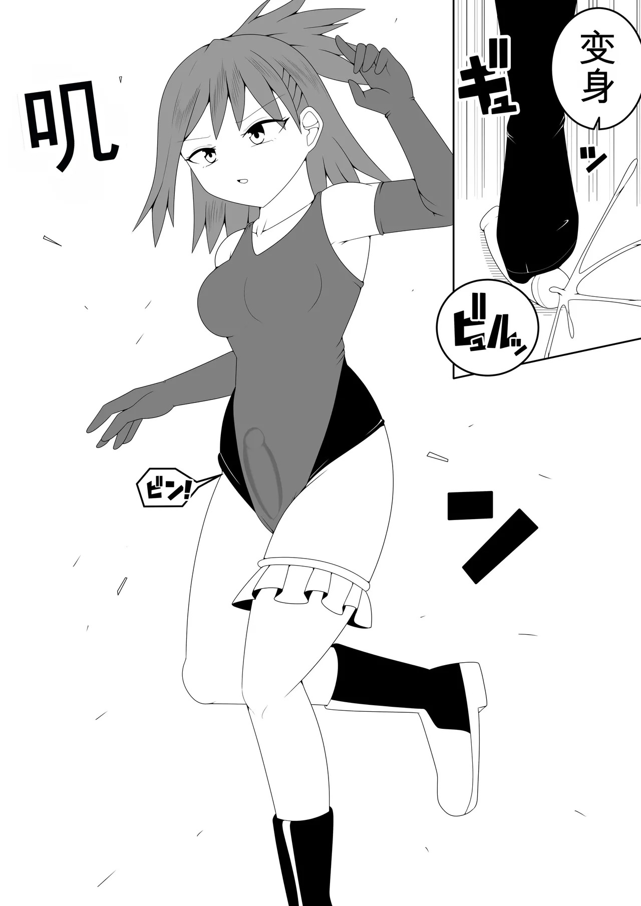 Futanari Sentai Futanaringer ~Fukanshou Musume Blue vs Tekokines~ page 8 full