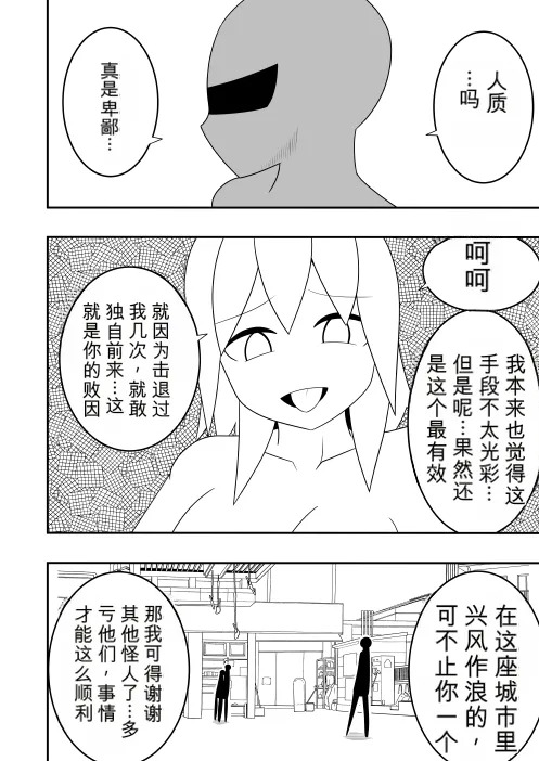 Futanari Sentai Futanarinjaa Toraware no Pinku page 5 full