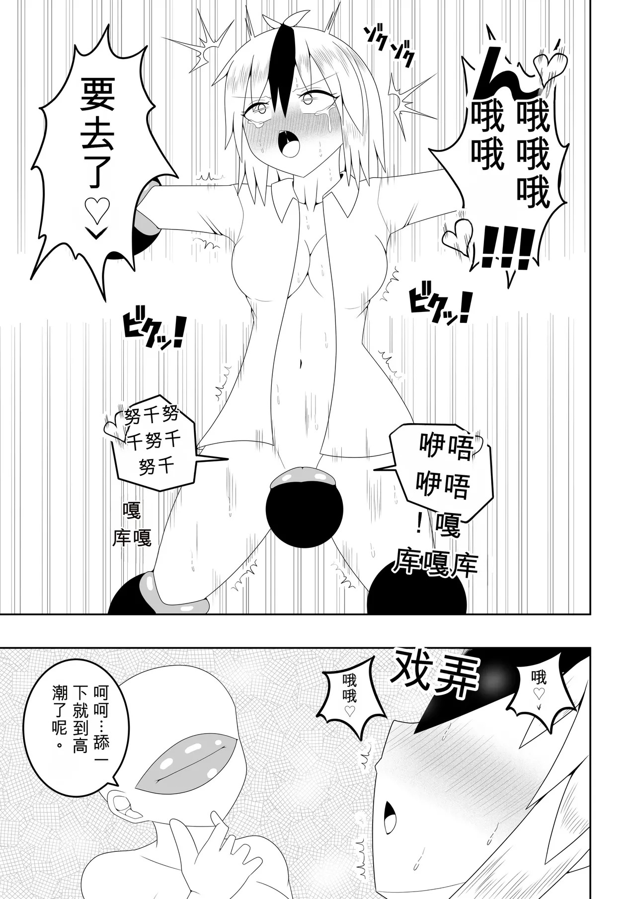 Futanari Sentai Futanarinjaa ~Reddo vs PeroQ~ page 8 full
