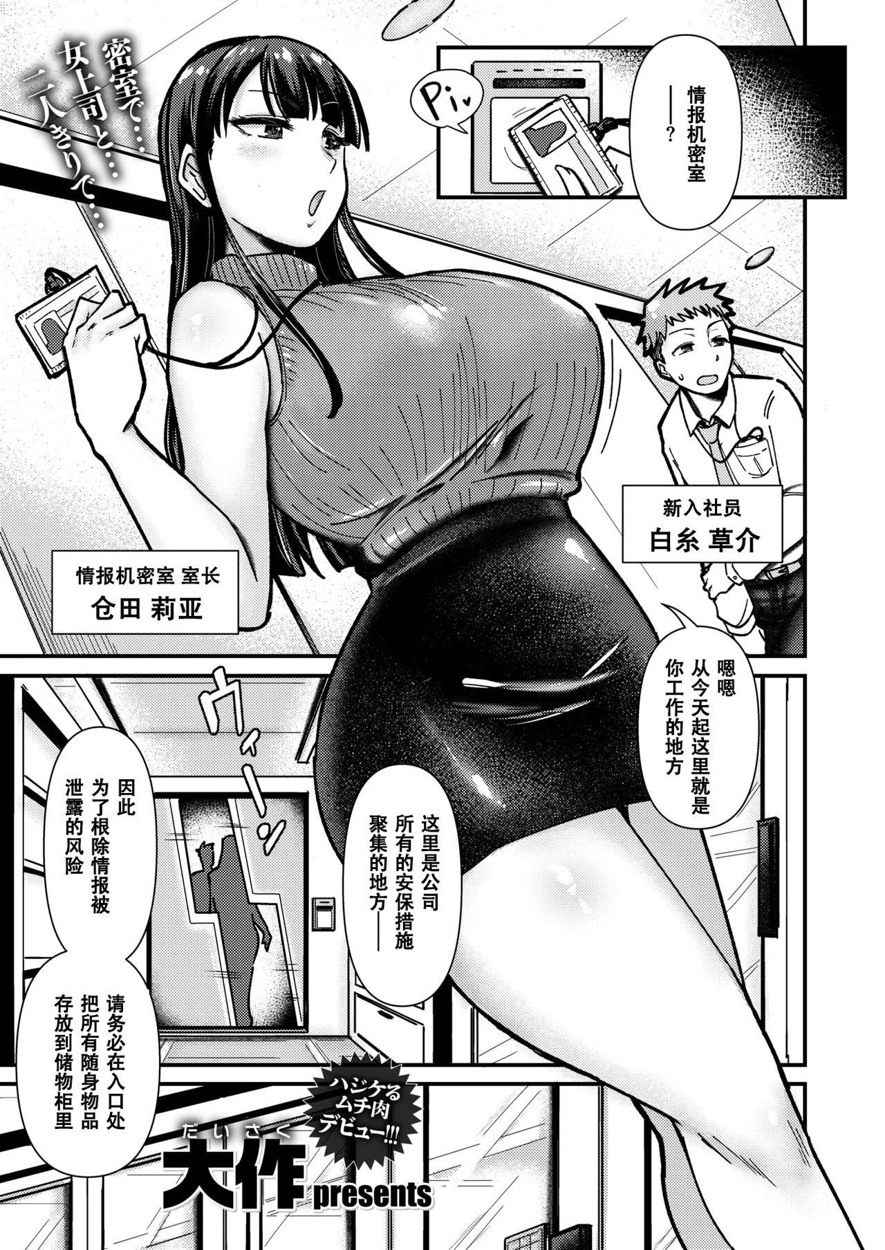 Zenra Johoki Misshitsu page 1 full