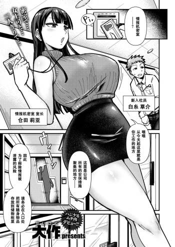 Zenra Johoki Misshitsu cover