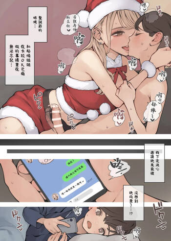 筆下ろしギャルおねえさん cover