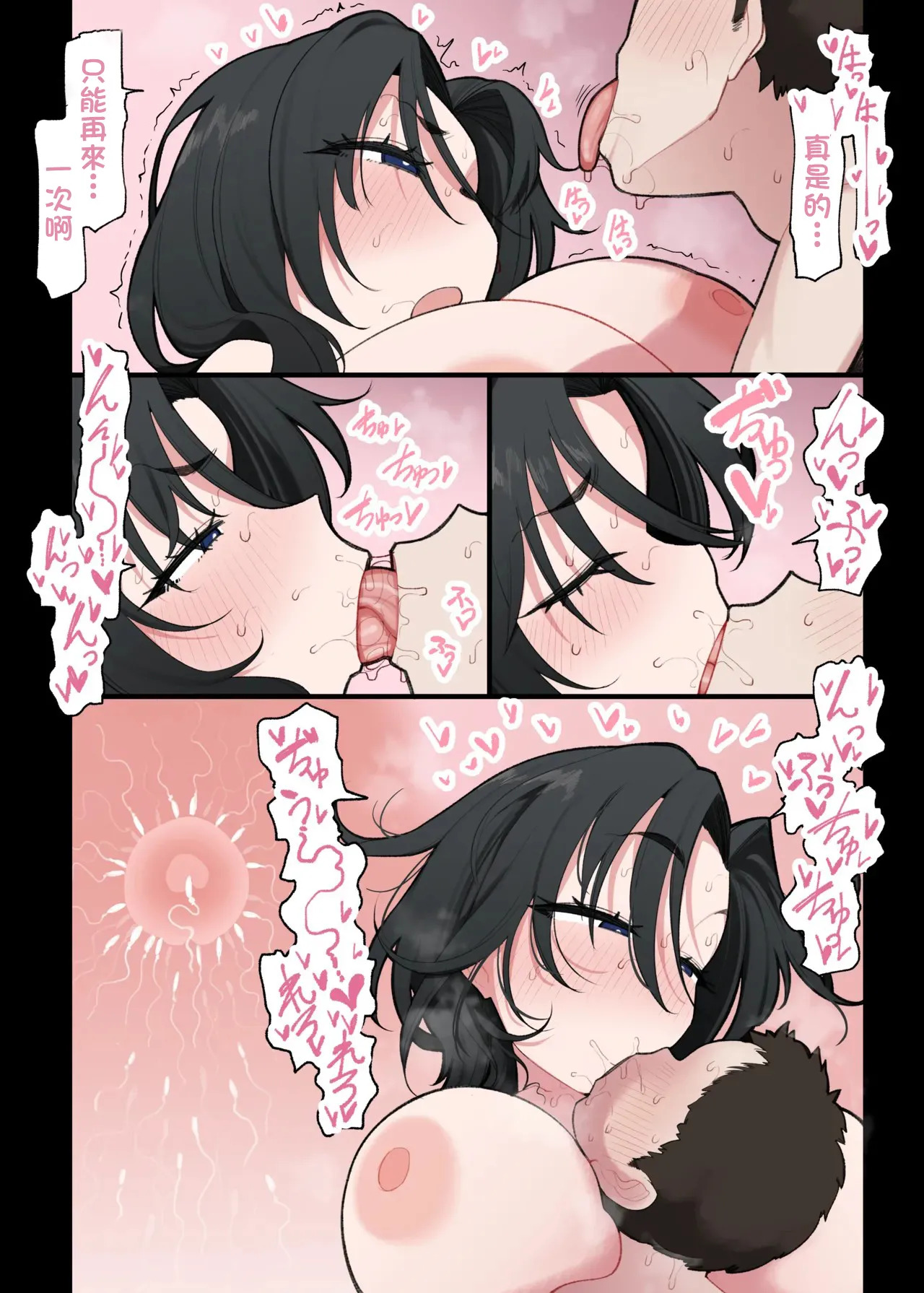 エロガキ page 9 full