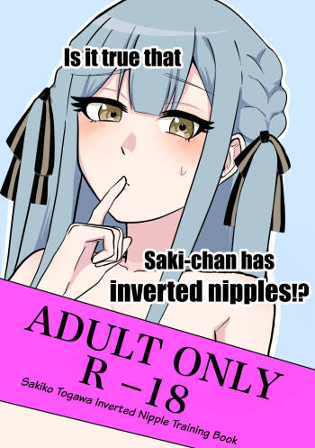 Is it true that Saki-chan has inverted nipples!? cover