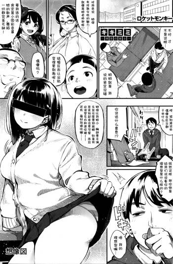 Kikimimi ~Risou no Kanojo~ | The Ideal Girlfriend cover