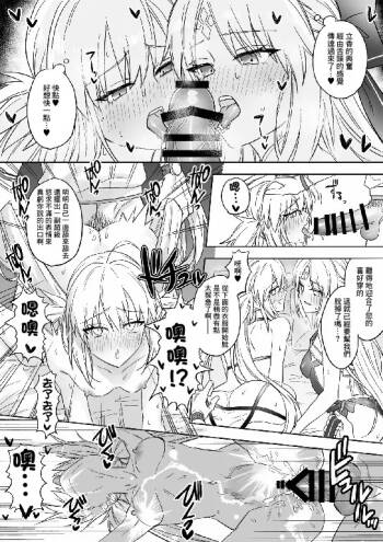 GudaArCas Short Manga Matome cover