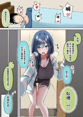 隣人がうるさかったので注意しに行ったら…-1280x cover