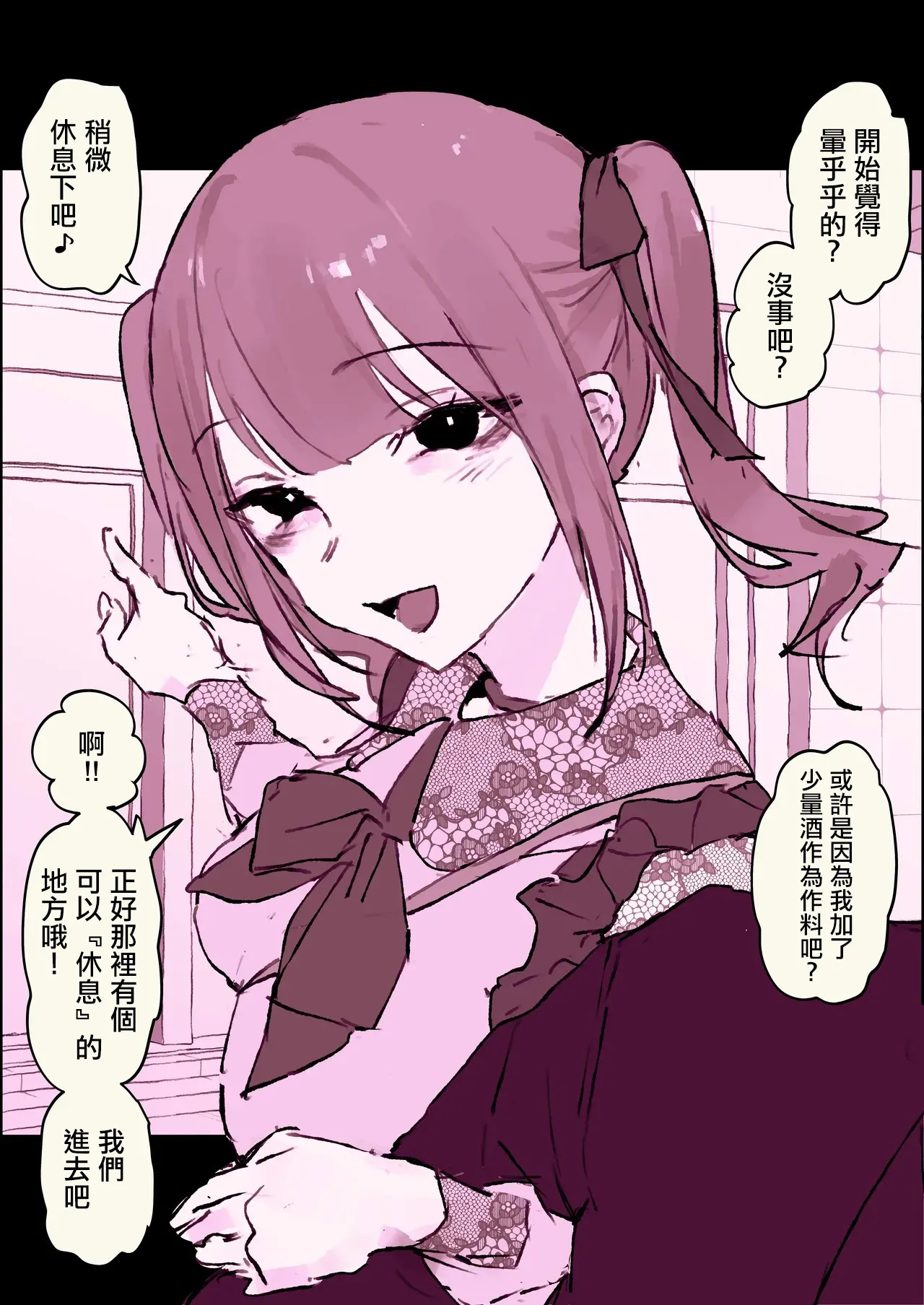 地雷系バレンタイン page 4 full