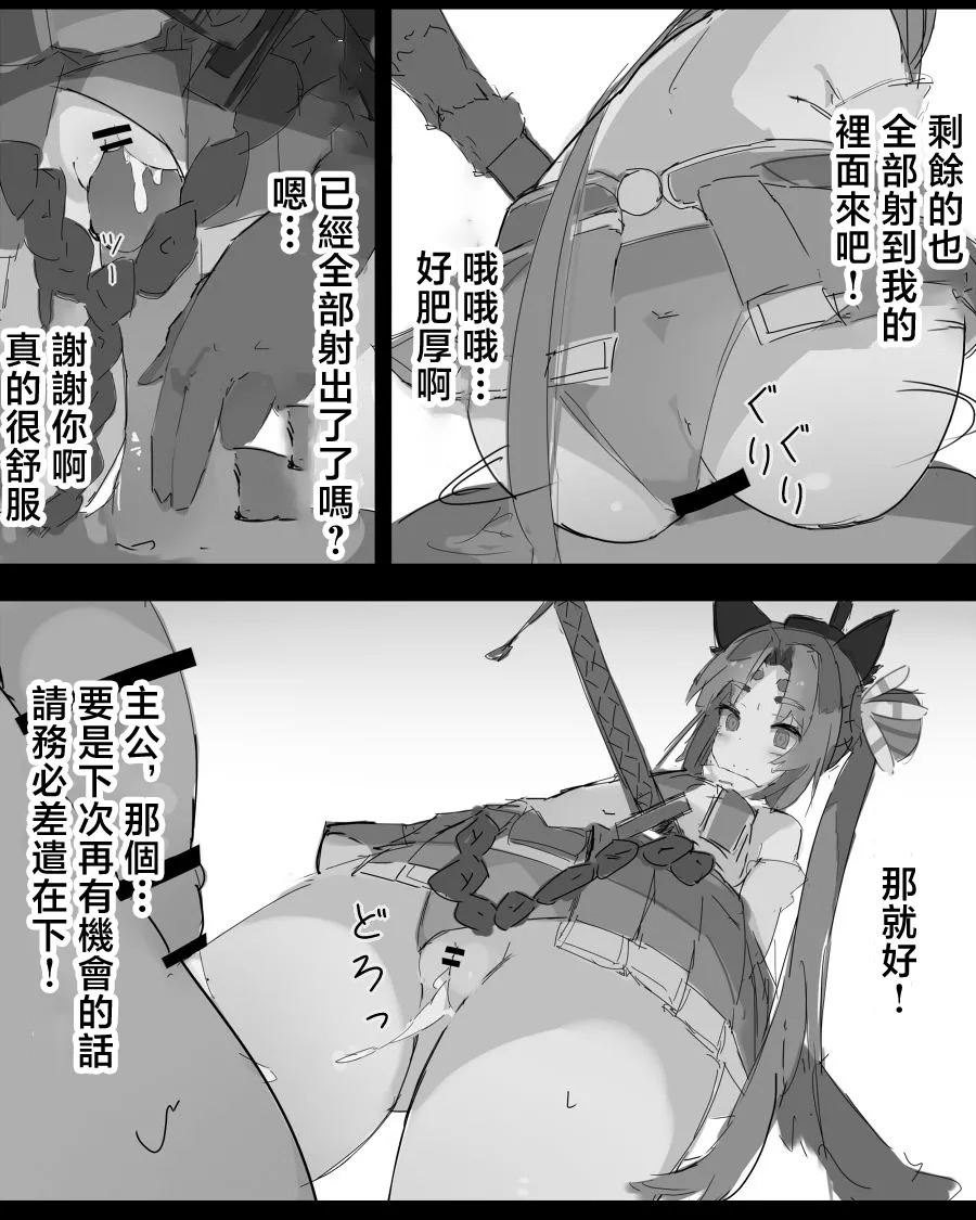 牛若 page 4 full