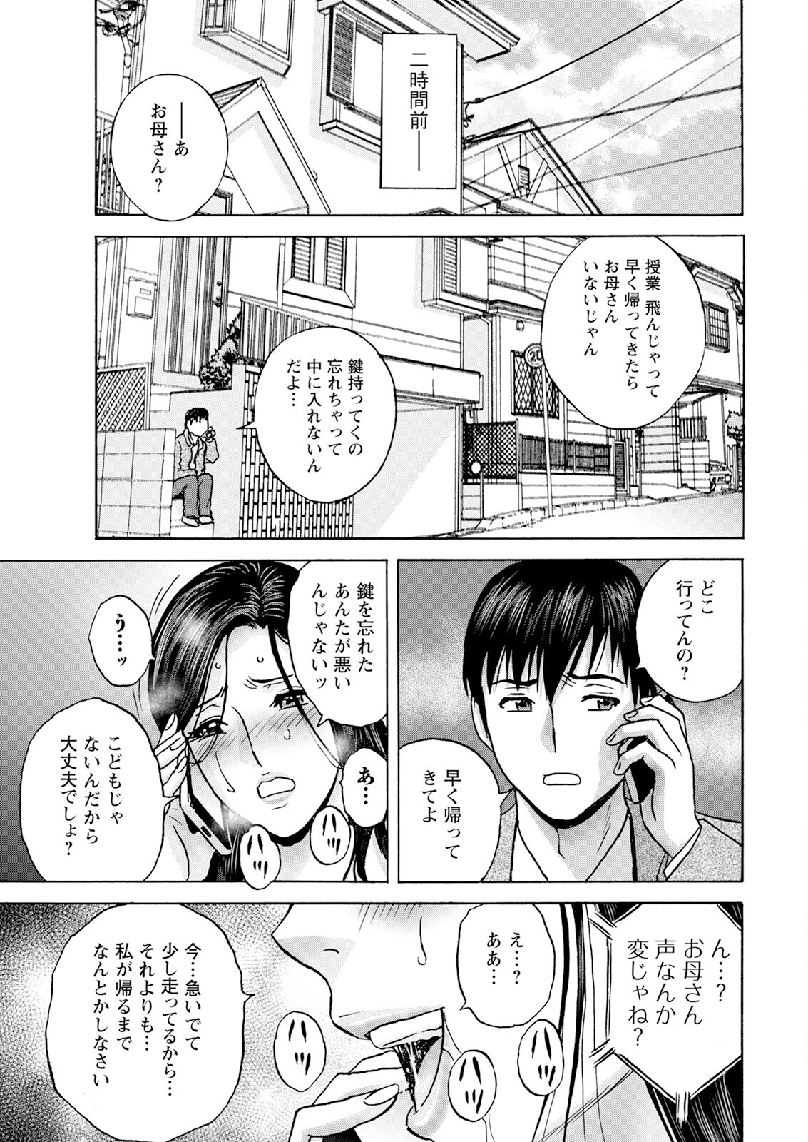 Hakuchuu ni mau Kyonyuu page 7 full