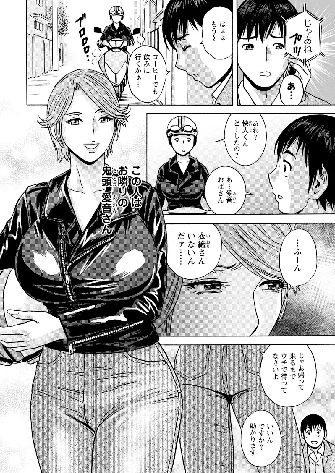 Hakuchuu ni mau Kyonyuu page 8 full