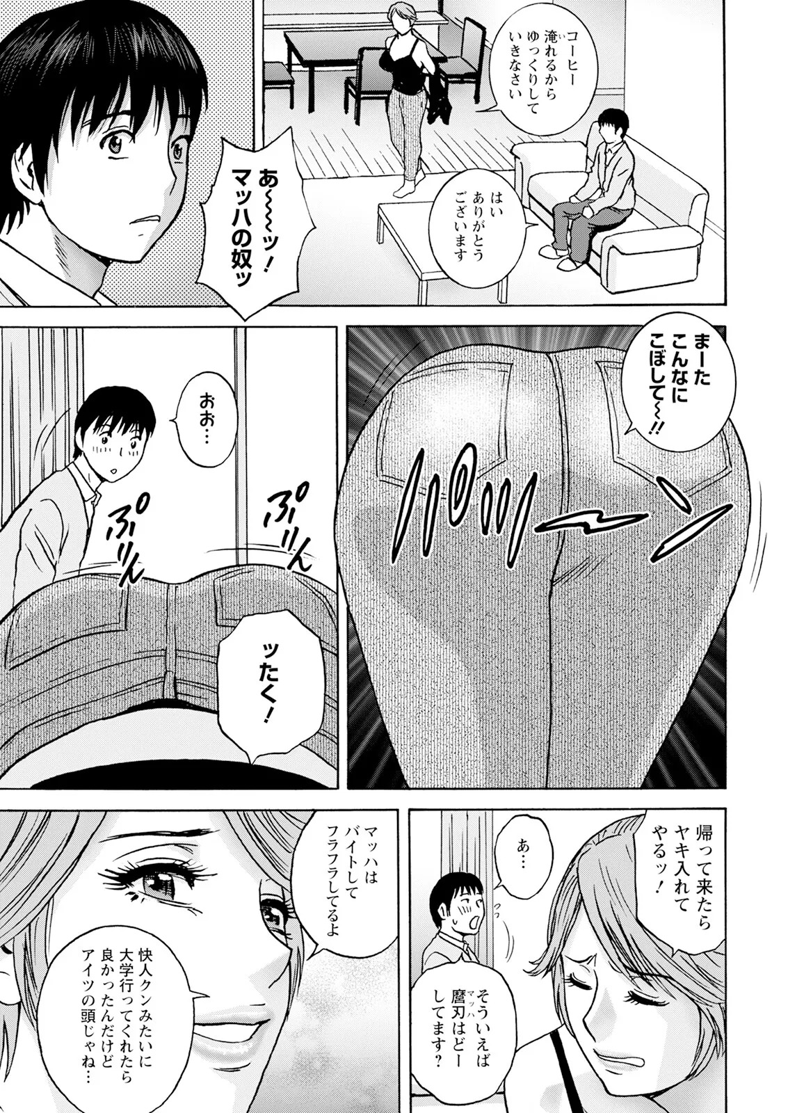 Hakuchuu ni mau Kyonyuu page 9 full