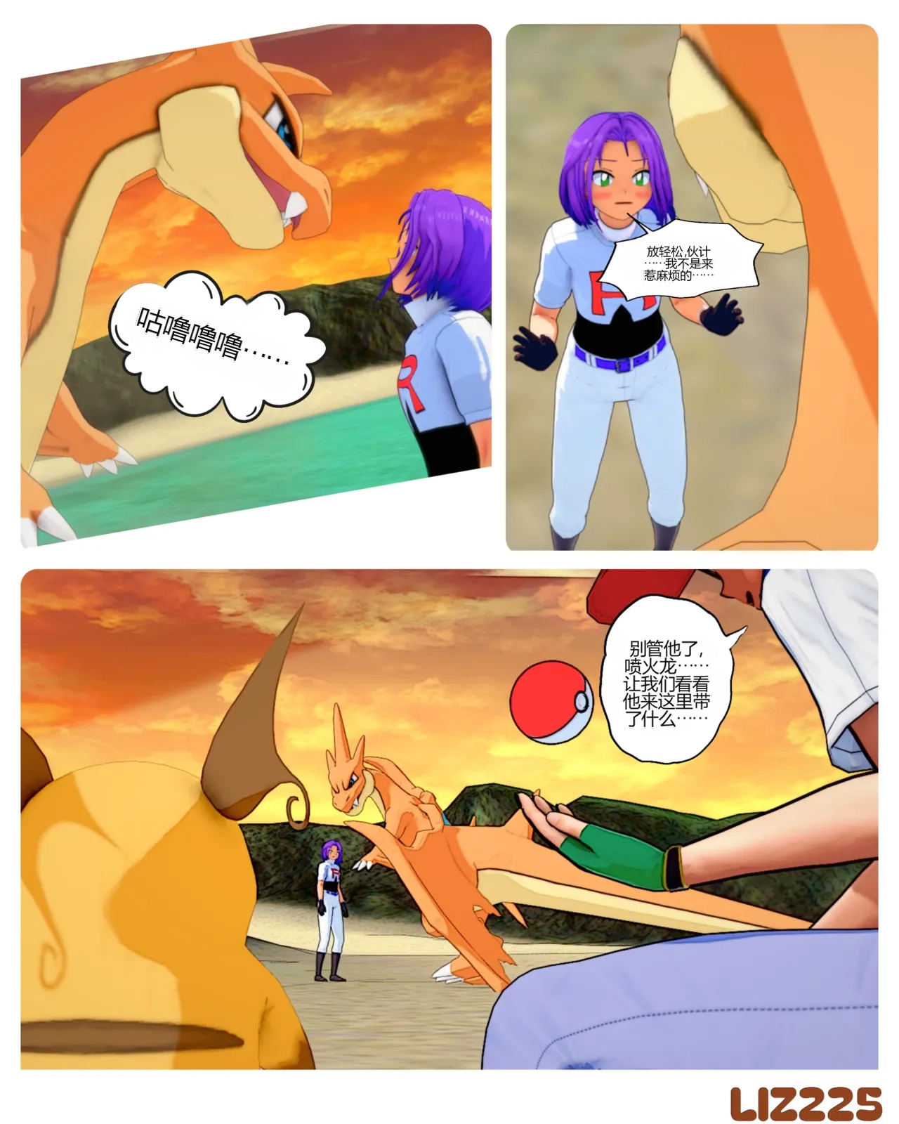 The gambler 【流芯宇宙个人机翻】 page 4 full