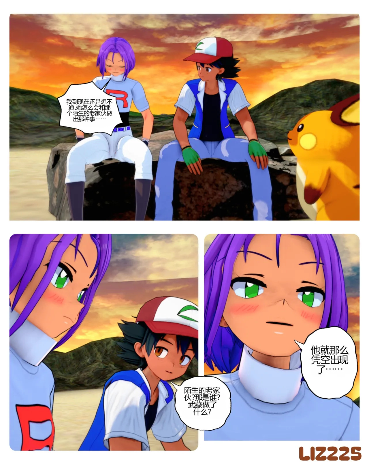 The gambler 【流芯宇宙个人机翻】 page 7 full