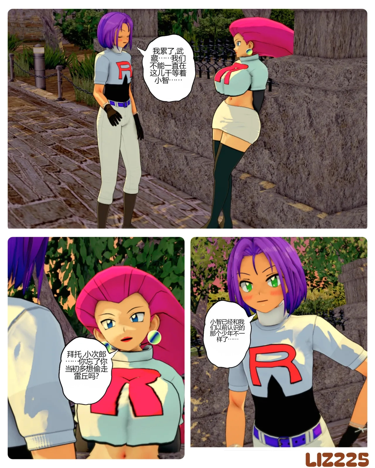 The gambler 【流芯宇宙个人机翻】 page 8 full