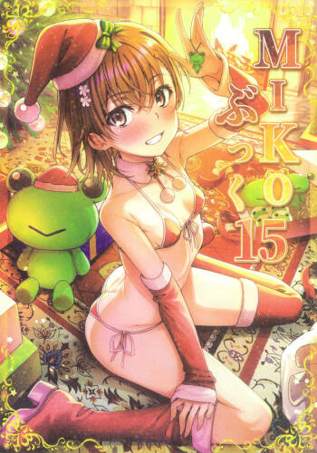 MIKO Book 15 cover