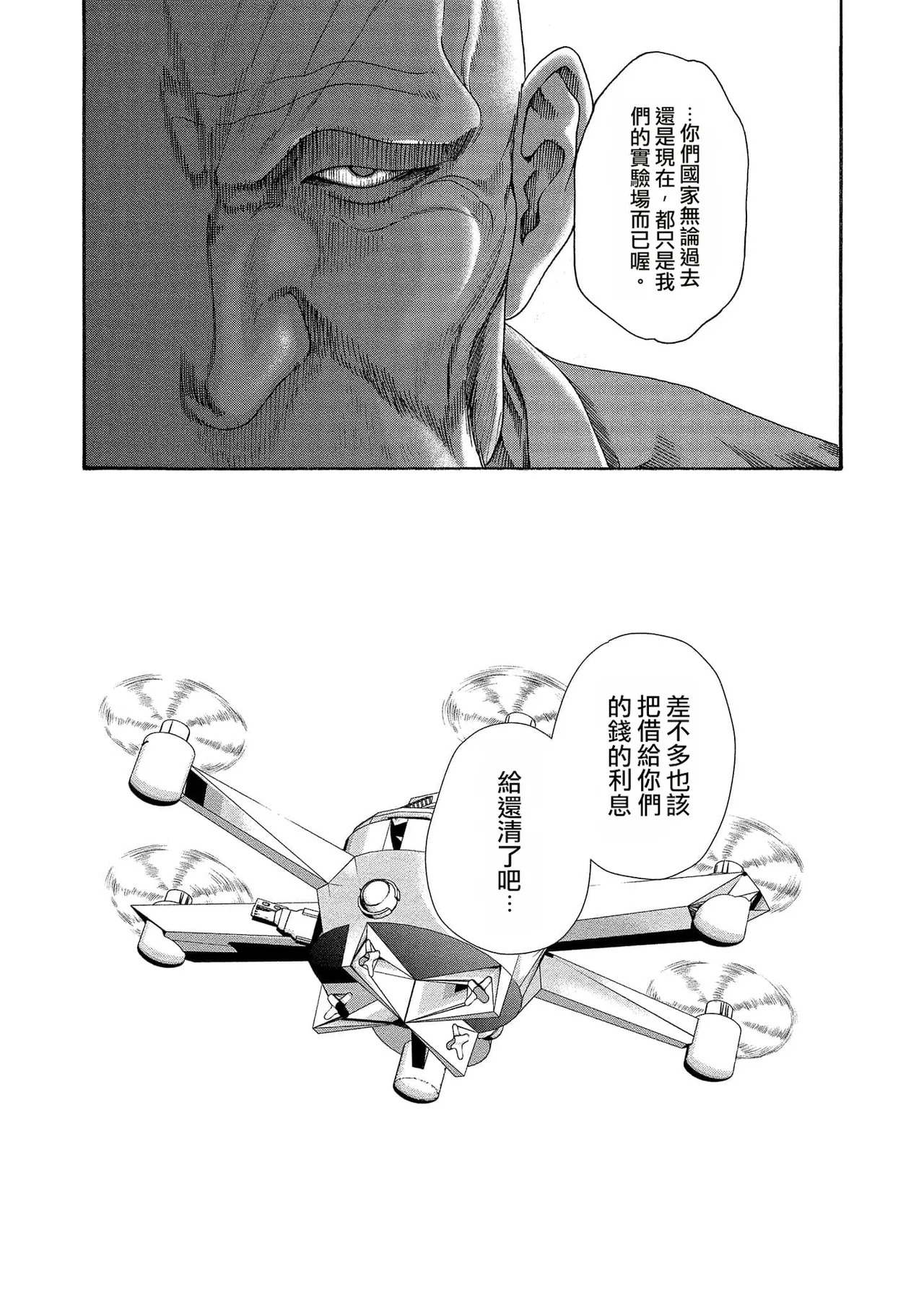 Kisei Juui Suzune Volume.14 - 寄性獣医・鈴音 14 page 9 full