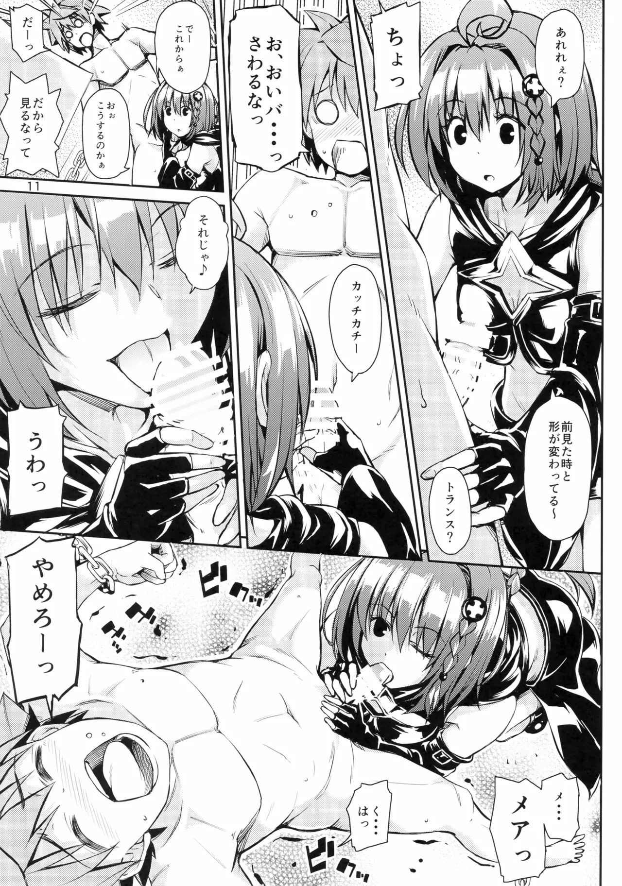 Harem Keikaku Dai 3-bu Mea Hen page 10 full