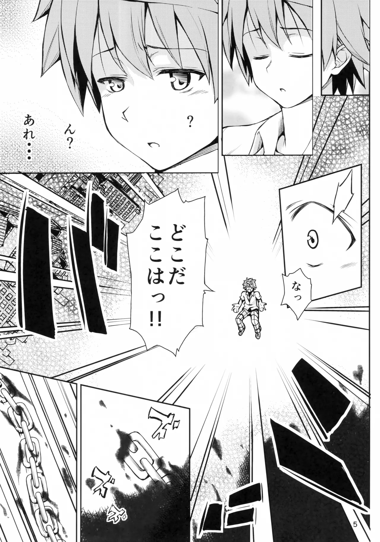 Harem Keikaku Dai 3-bu Mea Hen page 4 full