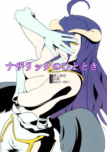 Nazarick no Hitotoki cover
