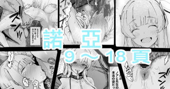 どんめつ_この感情は因数分解できない_ブルーアーカイブ_1280x。 cover