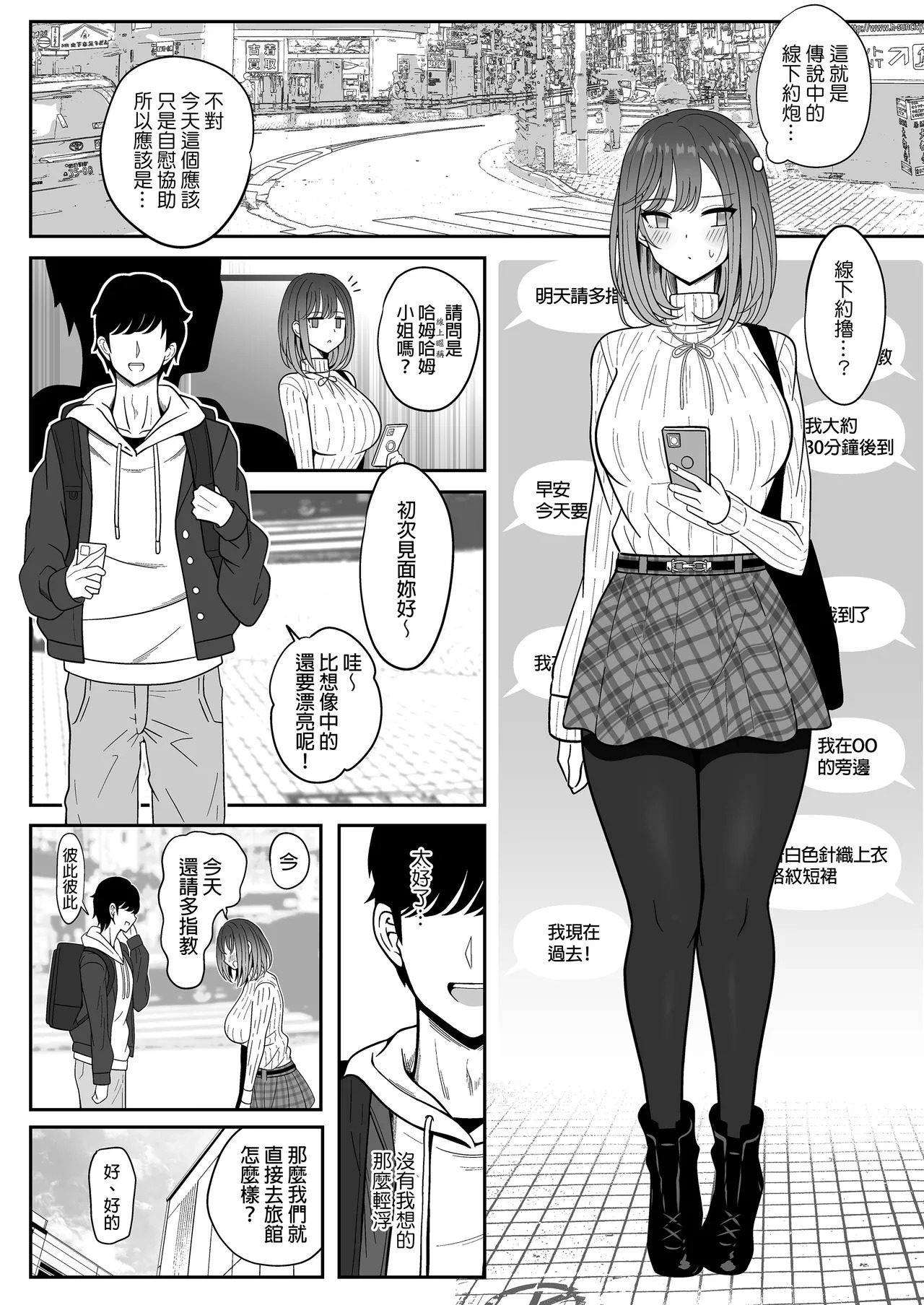 雌射精入門 1~3 page 4 full