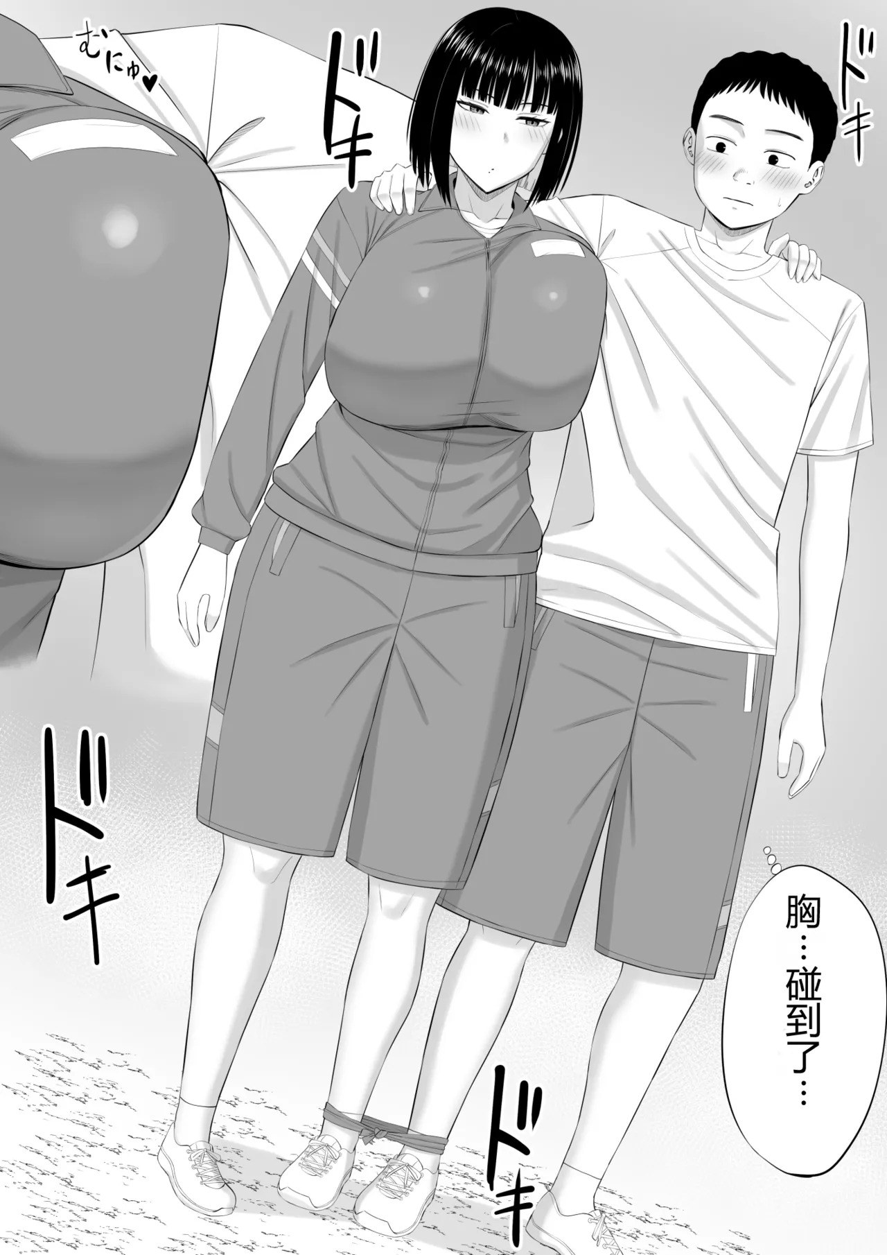Shio Taiou no Ooshio-san 2 | 态度冷淡的大盐同学 2 page 6 full
