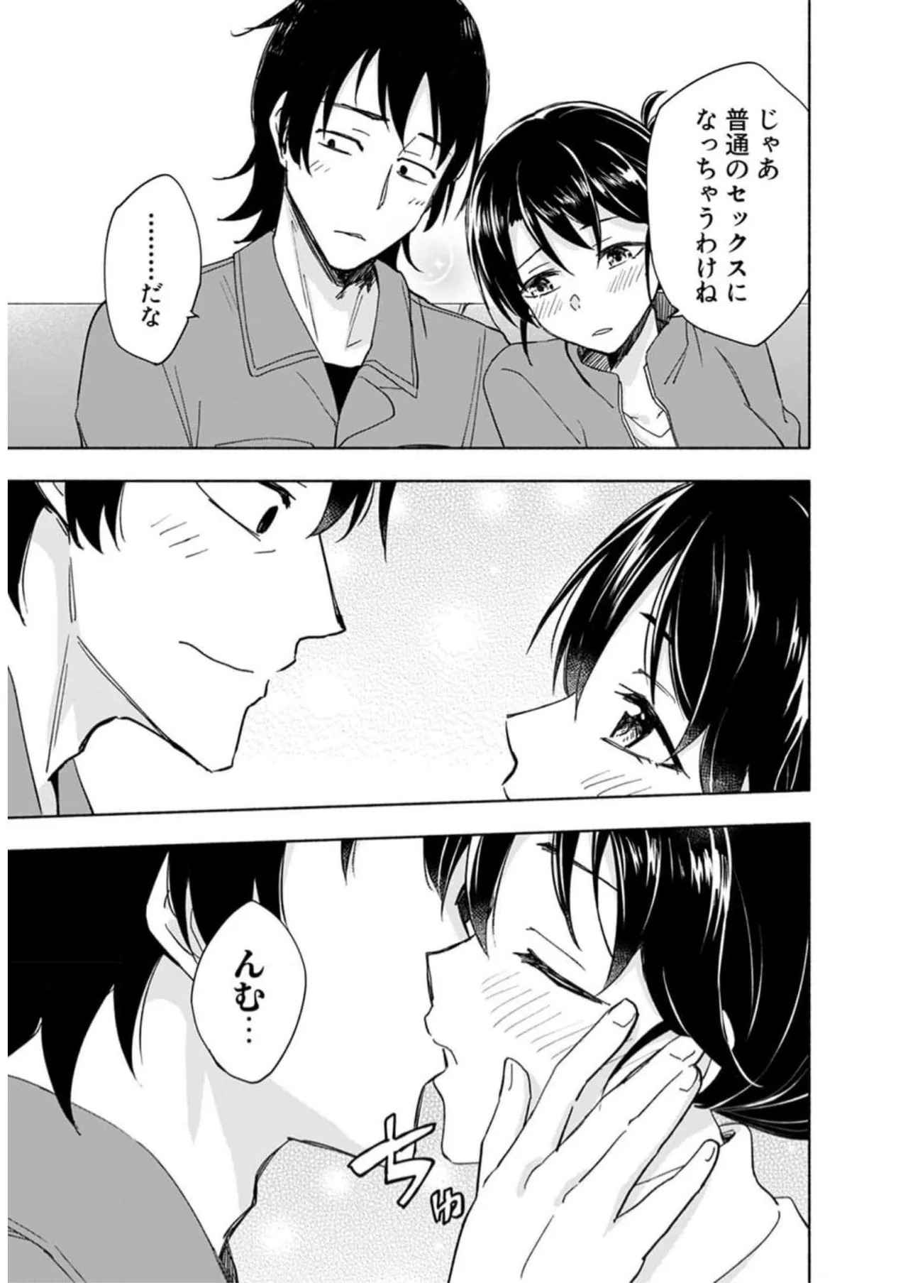えっ、転移失敗！？ ……成功？ 第05巻 page 5 full