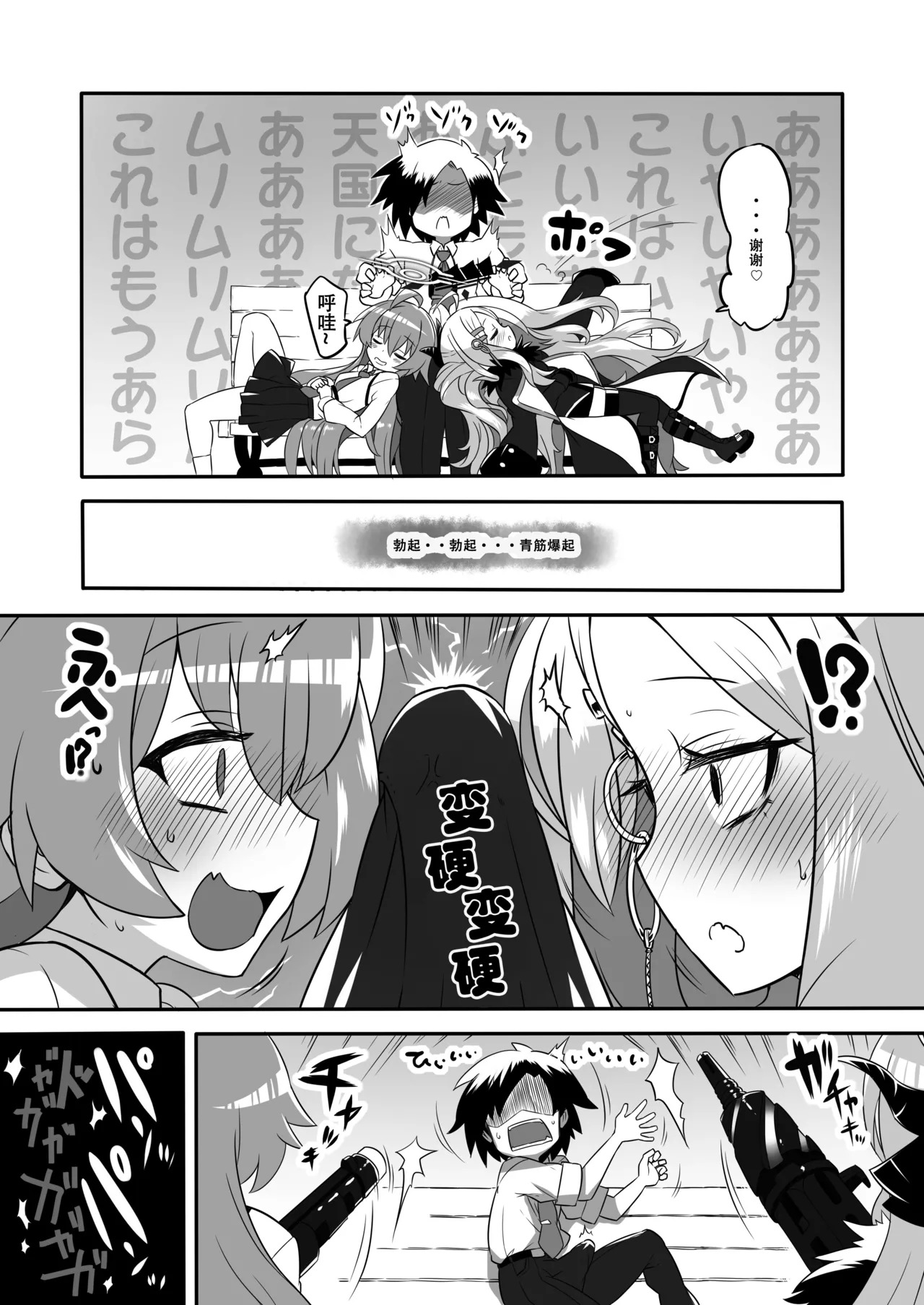 Kaikan Archive 4 - Ecs page 7 full