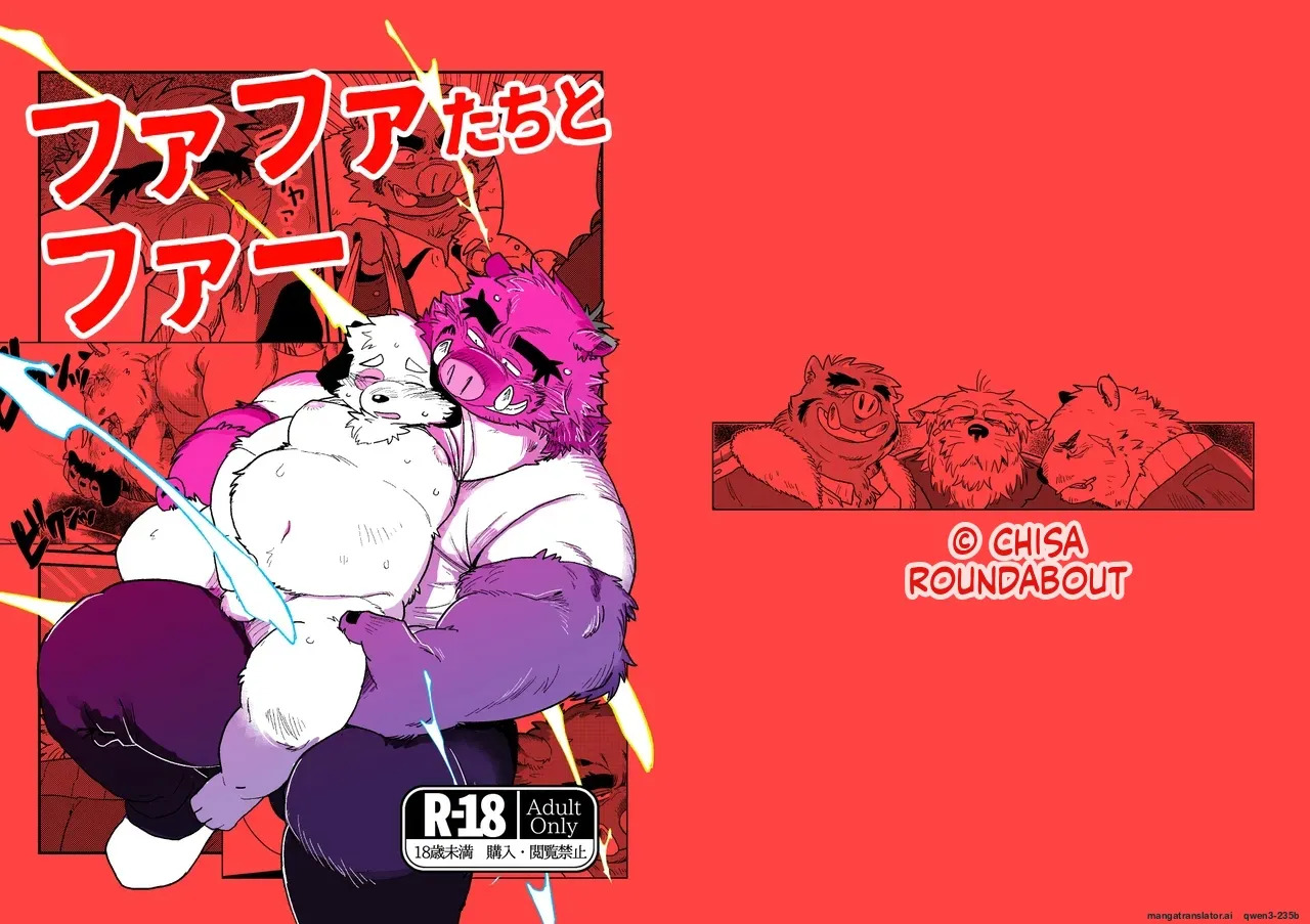 Fafa-tachi to Fa  Machine Translated page 1 full