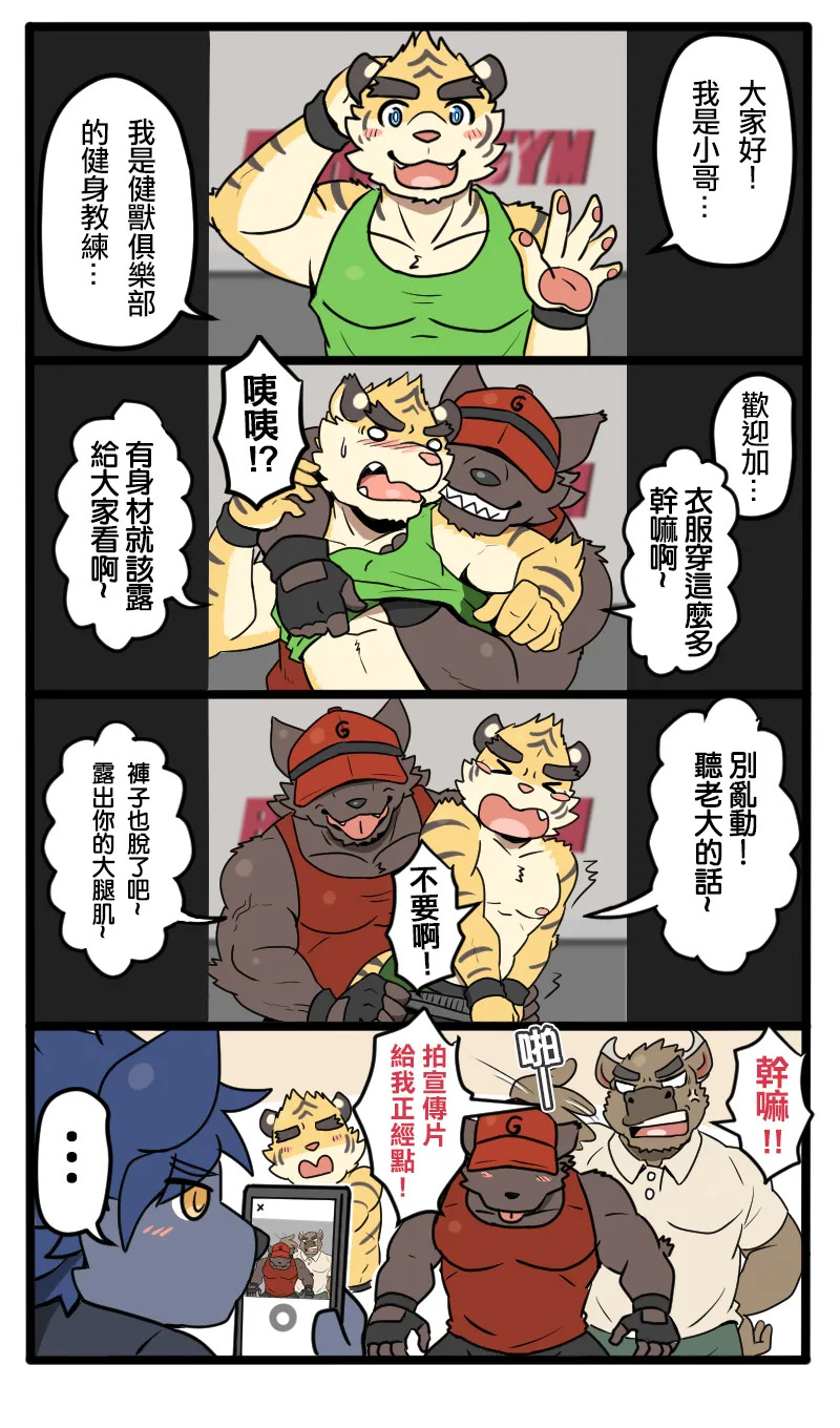 Gym Pals page 2 full