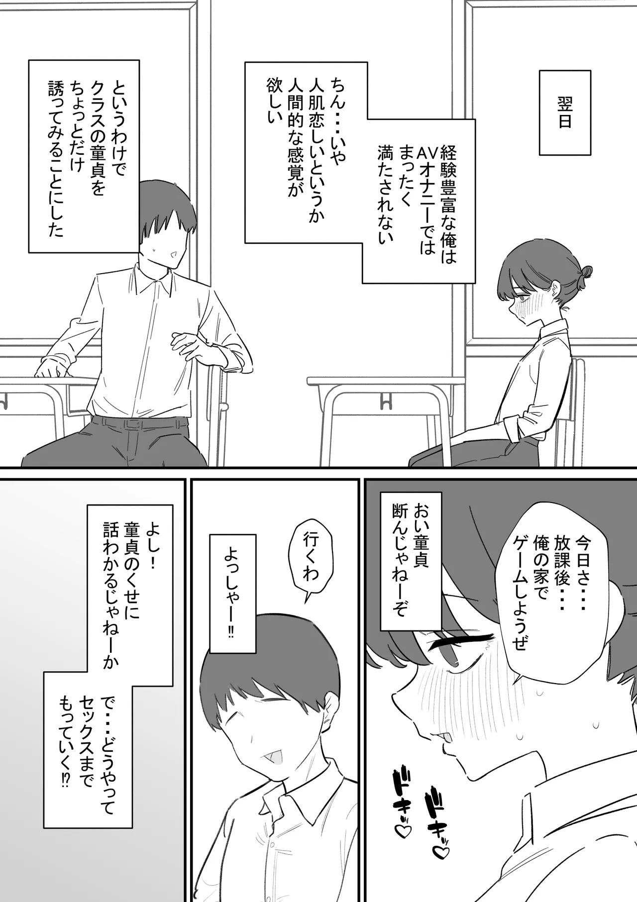 Onnanoko ni Nareru Game 3 page 5 full