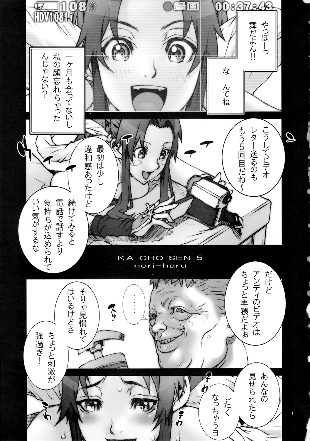 Kachousen Go page 2 full