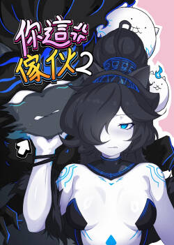 【The Battle Cats】You bastard 2