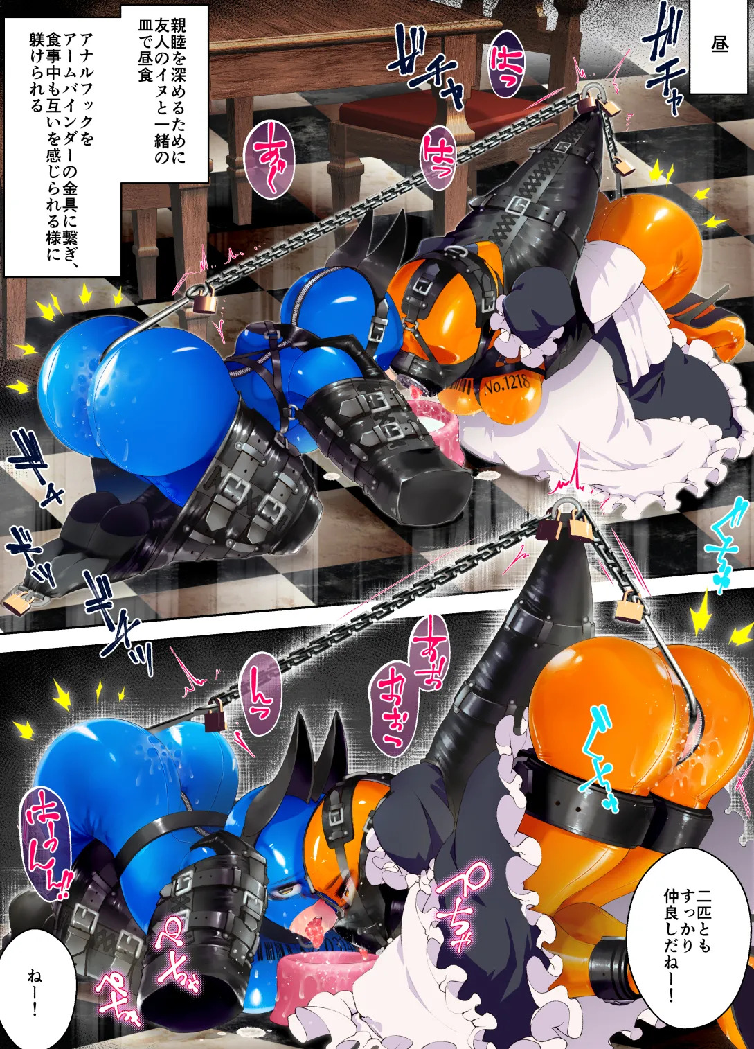 Maid-chan working in a special rubber suit + Let's tie up the rubber maid-chan and the naughty dog-chan and play with them + Let's tie up the rubber maid-chan and the naughty dog-chan and play with them page 10 full