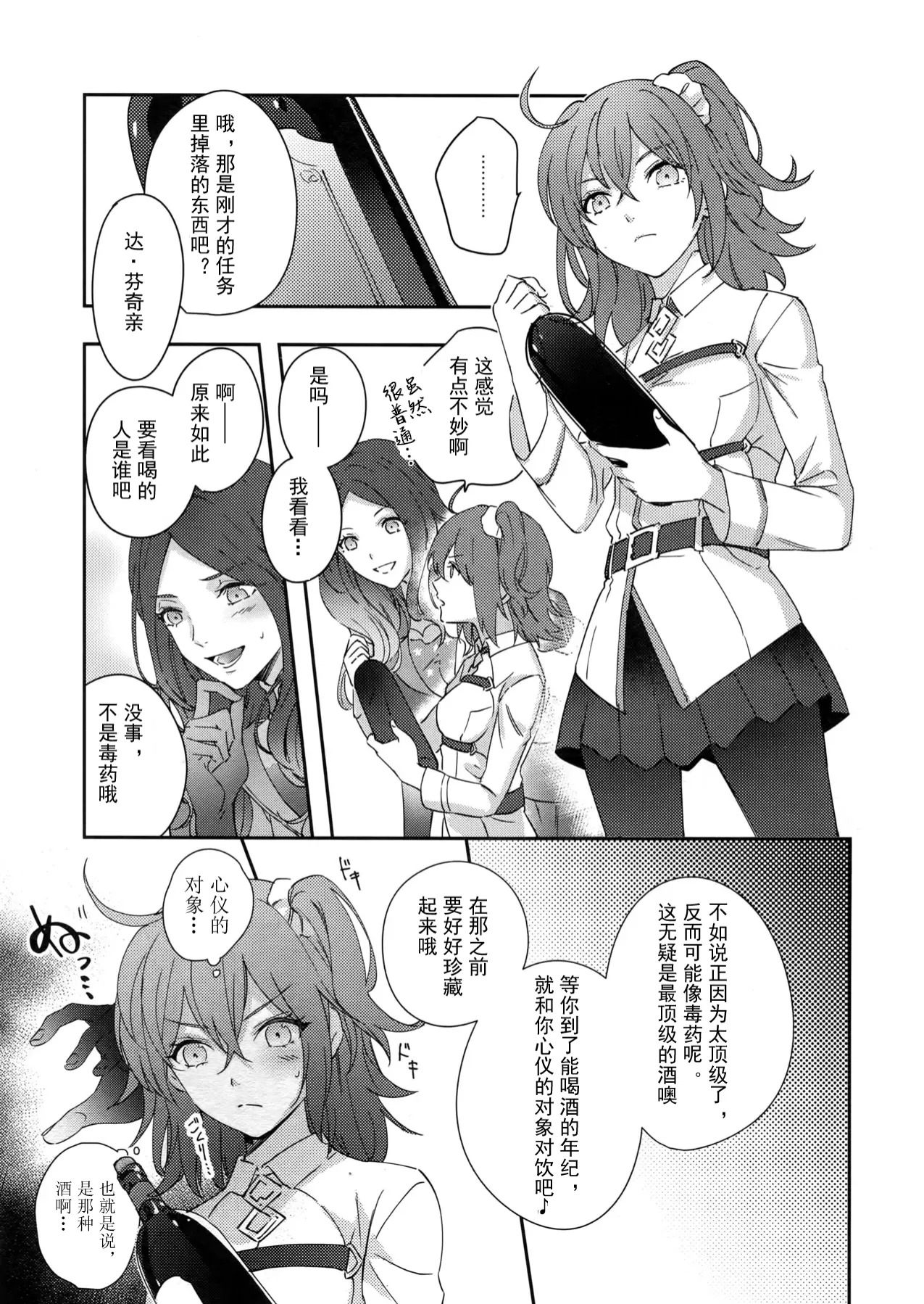 Re tkciao Tenchi Kogareru kin no Mutsugoto page 4 full