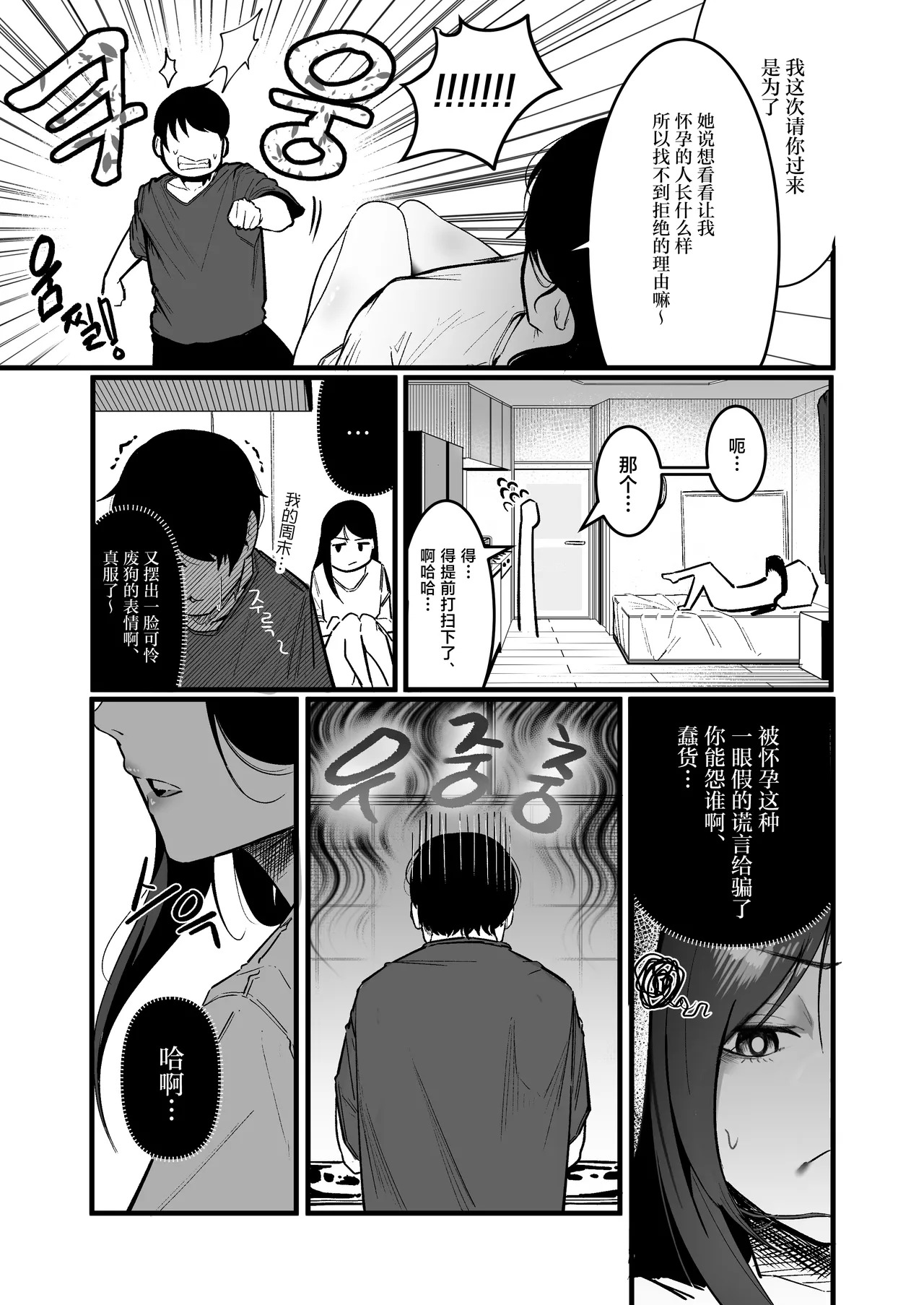 Glamor Furyou Joshi ni Ijimerareta ga Doukyo Suru Koto ni Shita 3 page 3 full