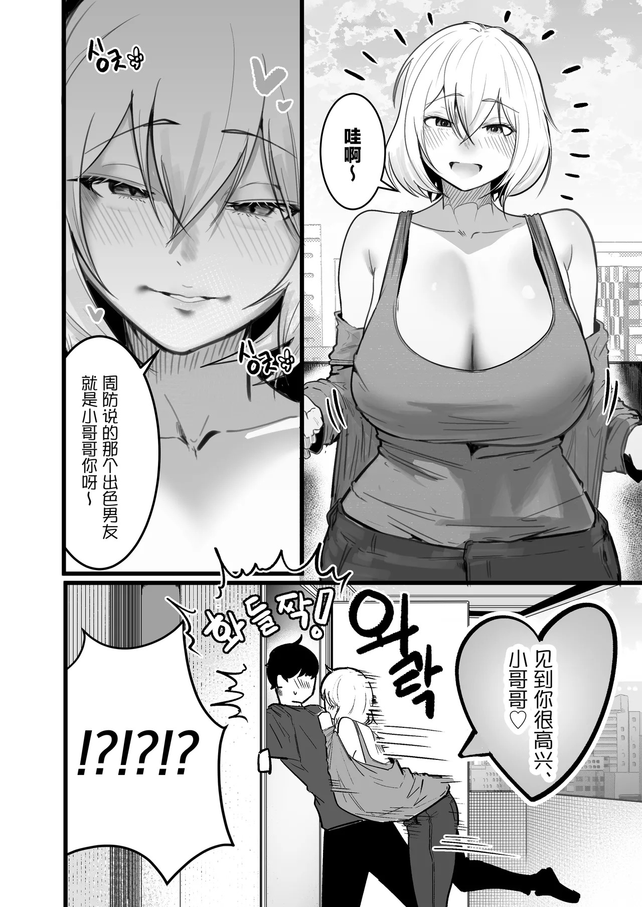 Glamor Furyou Joshi ni Ijimerareta ga Doukyo Suru Koto ni Shita 3 page 6 full