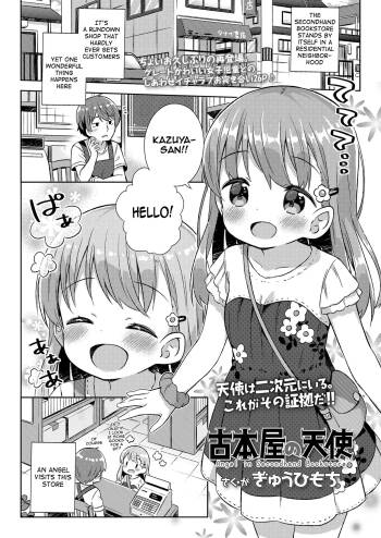 Furuhonya no Tenshi | Angel of the Secondhand Bookstore cover